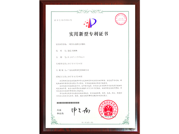 一種自動(dòng)溜光計(jì)數(shù)機(jī) - 東晟唇形密封圈